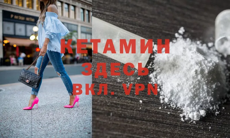 Кетамин ketamine  darknet клад  Донецк  где купить наркотик  блэк спрут tor 