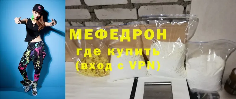 Меф VHQ  мега сайт  Донецк 